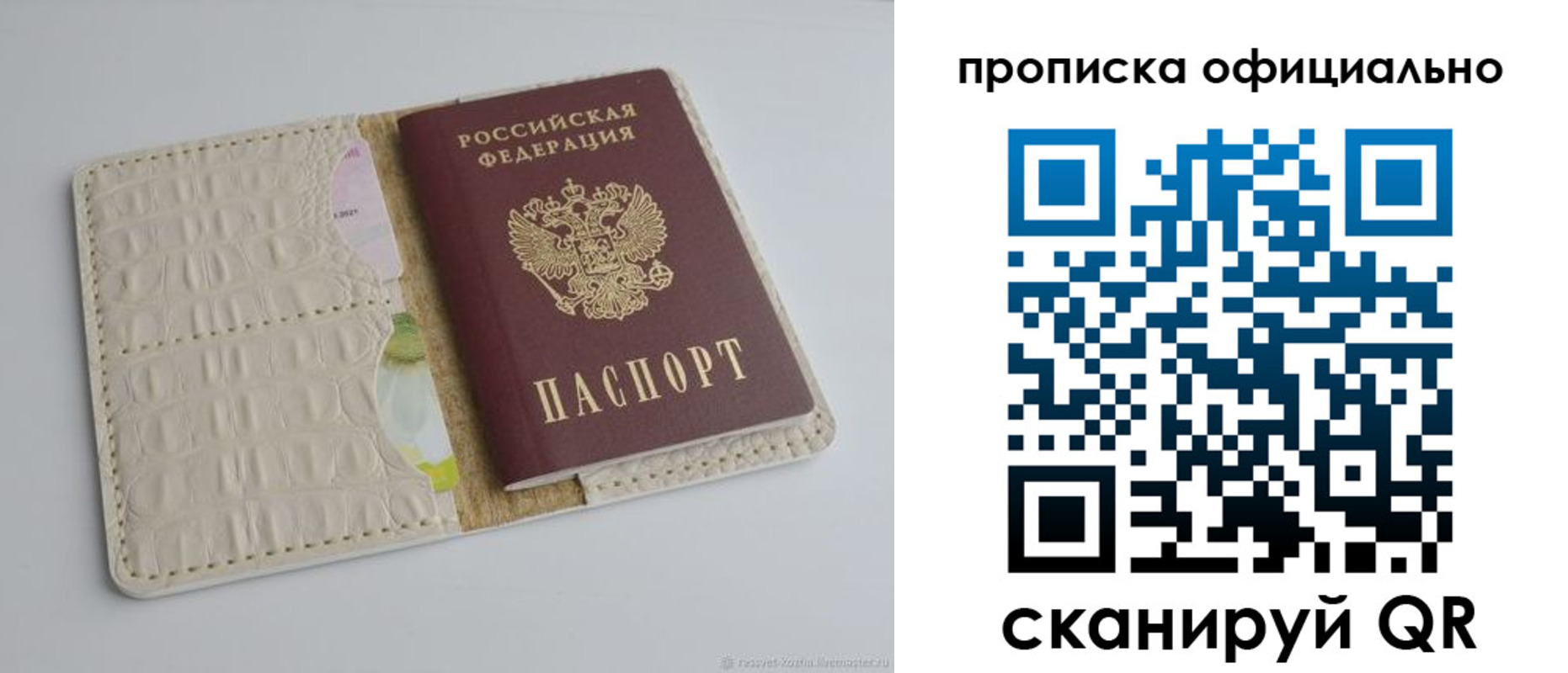 временная регистрация для школы в Среднеуральске